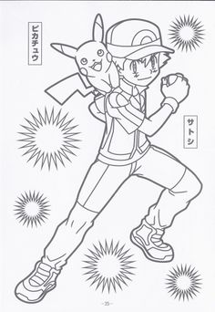 the pokemon coloring page is shown with an image of pikachu and her friend