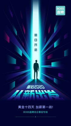 an advertisement for the upcoming chinese movie,'ghost town'with a man standing in front of a doorway