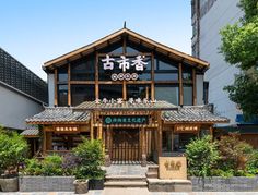 Korean Restaurant Exterior, Chinese Restaurant Facade, Chinese Restaurant Exterior, Japanese Restaurant Facade, Japanese Exterior Design, Asian Restaurant Design