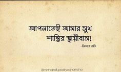 Bangla Caption For Instagram, Bangla Caption For Dp, Aesthetic Bangla Quotes, Bangla Song Lyrics For Caption, Bengali Songs Lyrics Quotes, Bts Happy Birthday, Cool Instagram Pictures, Instagram Pictures