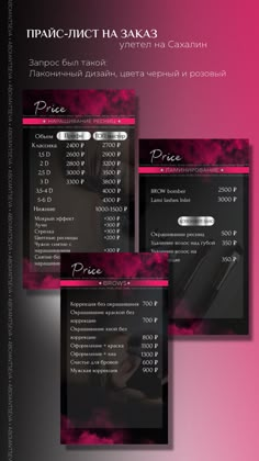 the menu for an event with pink and black colors