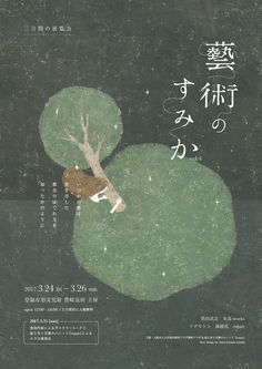 an advertisement for a children's book written in english and chinese characters on the cover