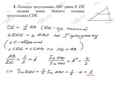 an exercise sheet with the formulas for triangles