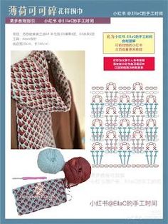 an image of a crochet pattern with instructions to make it in the chinese language