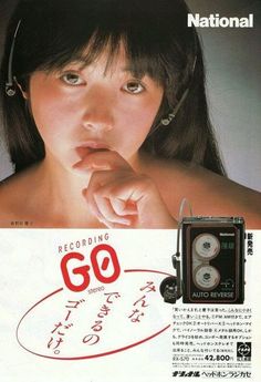 an advertisement for the national radio company with a woman holding her hand to her mouth