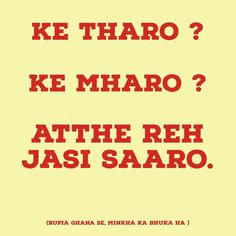 a yellow background with red text that reads ke tharo? ke maaro? athe reh jasi saaro