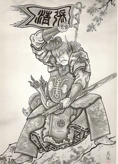 Japon Tattoo, Ronin Tattoo, Yakuza Tattoo, Japanese Art Prints