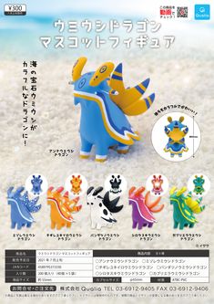 an advertisement for pokemon figurines on the beach with various colors and sizes, including blue