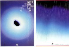 two posters with an image of a black hole in the middle and chinese writing on it