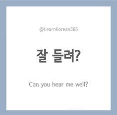 Korean Slang, Korean English, Learn Korea, Korean Quotes, Korean Words Learning, Study Korean, Korean Alphabet