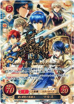 an image of the card for fire emblem