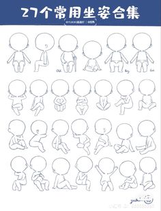 the instructions for how to draw people in different poses and expressions, with chinese characters