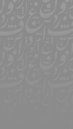 arabic calligraphy on grey background