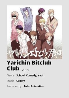 an advertisement for the yarichin bitclub club, with anime characters