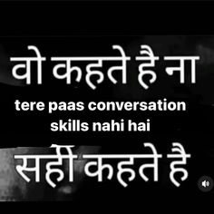 a man in a suit and tie with the words'tere pas conversation skills nah hai