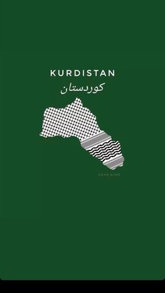 a green book cover with an image of the map of kuwait in arabic and english