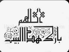 an arabic calligraphy that is written in black and white