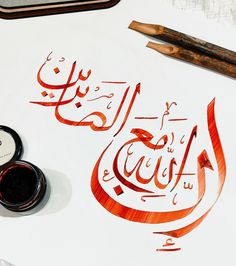 the calligraphy is written in two different languages