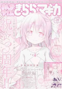 an anime book with pink hair and white eyes