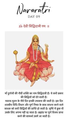 Navratri Devi, Devi Images