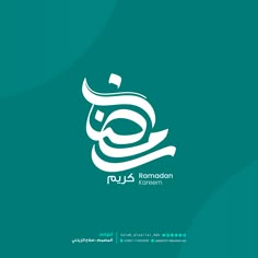 the arabic logo for ramadan entertainment, which has been designed to look like it is in