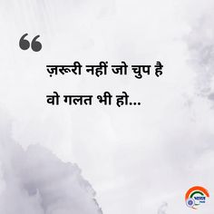 Revenge Quotes, Desi Quotes, Postive Life Quotes, Gujarati Quotes, Best Motivational Quotes, Football Wallpaper, Good Thoughts Quotes, Good Thoughts