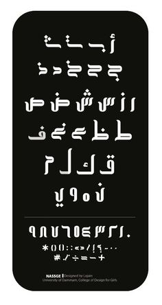 an arabic text is shown in black and white