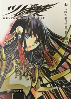 the front cover of an anime book