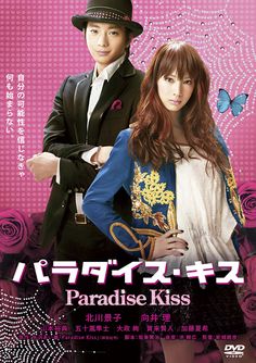 the poster for paradise kiss shows two people standing next to each other in front of a pink background