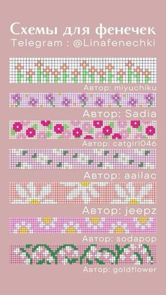 a cross stitch pattern with flowers and words in different colors on the front, side and back