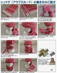 Mens Scarf Fashion, Arab Scarf, Crochet Scarf For Beginners, Survival Clothing, Tout Rose, Scarf Collection, Hair Wrap Scarf, Scarf Tutorial, Easy Crochet Stitches