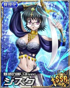 Shizuku Cards, Hunter X Hunter Mobage Cards, Hunter X Hunter Shizuku, Shizuku Murasaki, Hxh Cards, Hxh Mobage Cards, Hxh Mobage, Anime Cards, Phantom Troupe