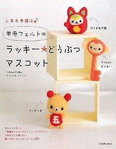 an advertisement for the japanese children's toy store, with two small stuffed animals