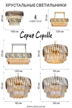 the size and measurements of a chandelier in different styles, including one with crystal beads