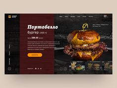 an image of a website page with a hamburger on the front and bottom corner, in russian