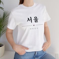 Great item thanks Student Teacher Gifts, Seoul South Korea, Student Teacher, Trendy Clothing, Teacher Gift, Leisure Wear, Semi Formal, Lightweight Fabric