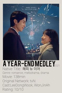 A Year End Medley, Movies Ideas, 2022 Movies, Korean Tv Series, Disney Live Action Movies, Drama Tv, Be With You Movie