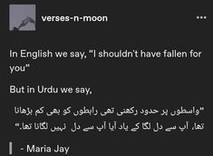 an arabic text on a black background reads, in english we say i shouldn't have fallen for you but in urru we say