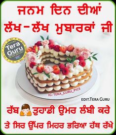 there is a cake with flowers on it and an advertisement for the tea guru cupcakes