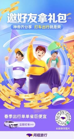 an advertisement for the children's sports program in china