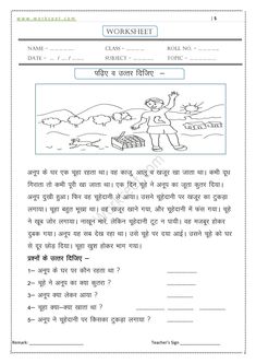 worksheet for class 4 in english with pictures and words on it, including the image