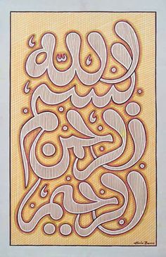 an arabic calligraphy in yellow and red with white writing on the bottom right corner