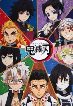 an anime poster with many different characters