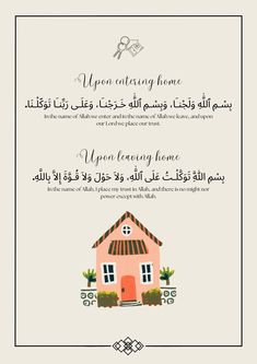 an arabic greeting card with a house on it