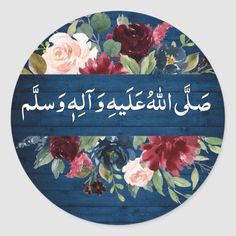 an arabic sticker with flowers and the words,'i love you in english