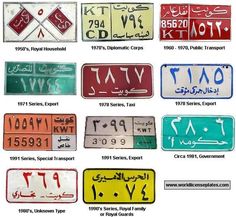 many different types of license plates are shown in various languages and numbers, including arabic