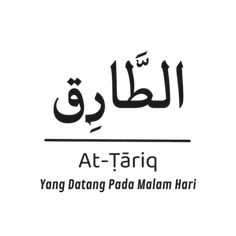 an arabic text that reads at - tarq