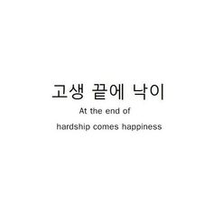 the words are written in korean and english on a white background with an image of two people