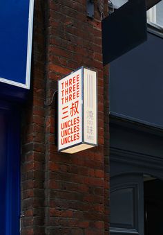 a sign on the side of a building that says three three uncle's lunches