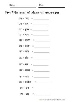 an english worksheet with the words in hindi and english on it, which are also